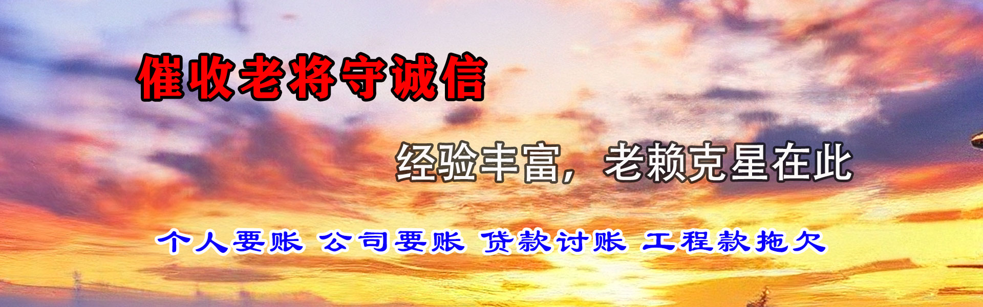 兴山收债公司